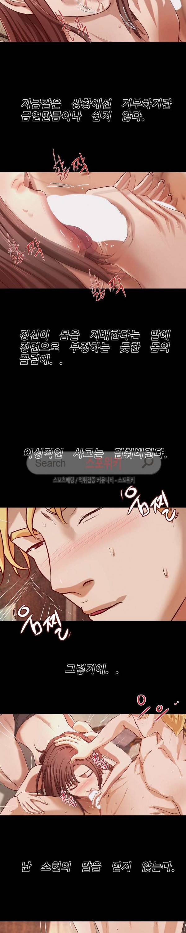 하는 날 38화 4