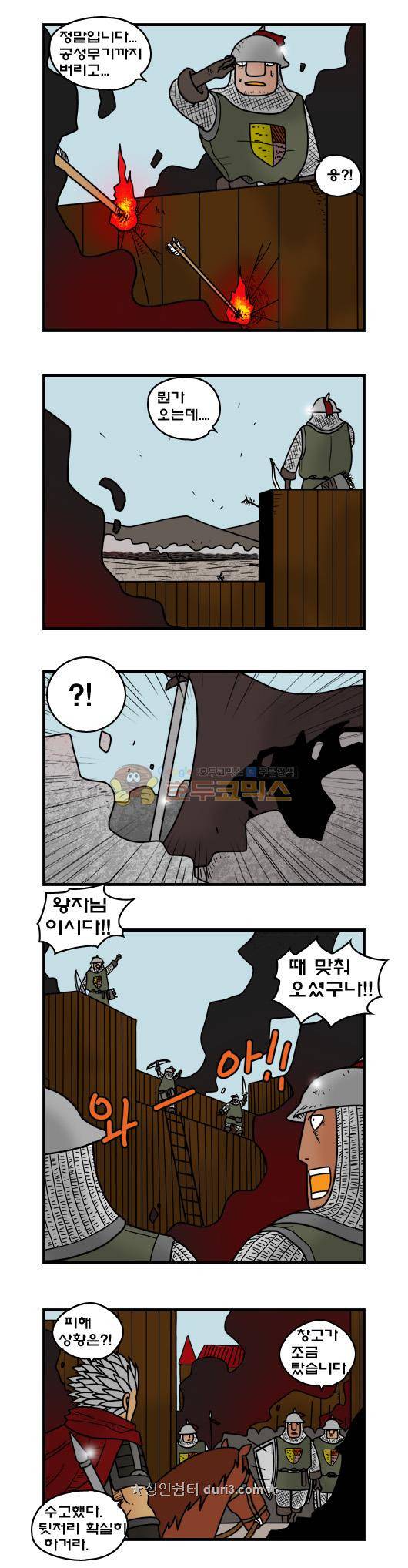 히어로메이커 384화 - 내전 (5) 3