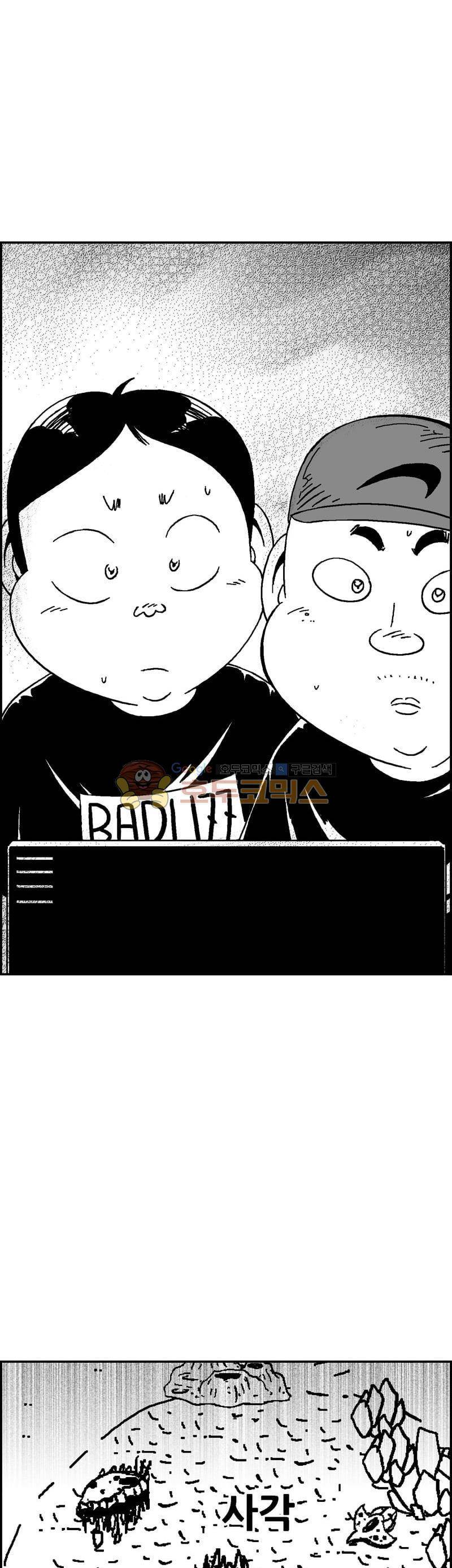 공상과학스타대전 182화 2