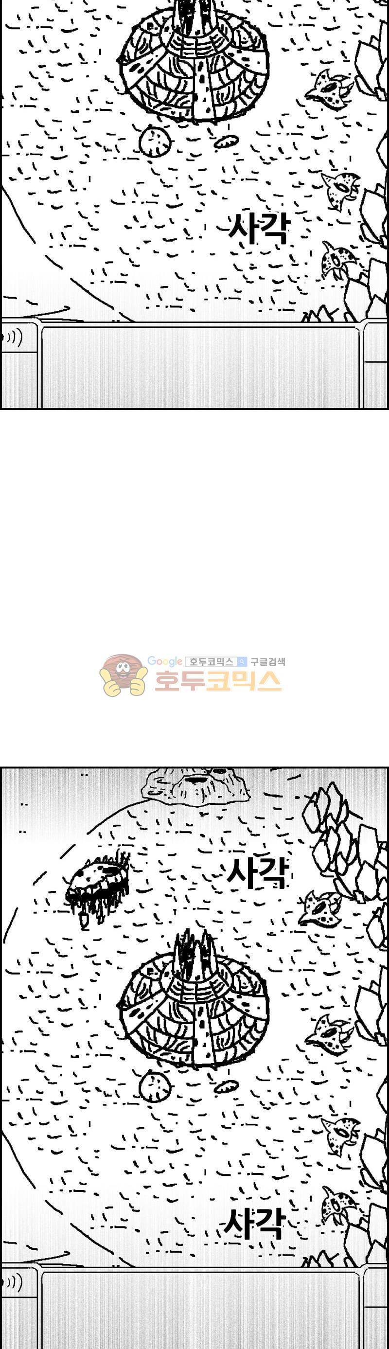 공상과학스타대전 182화 3