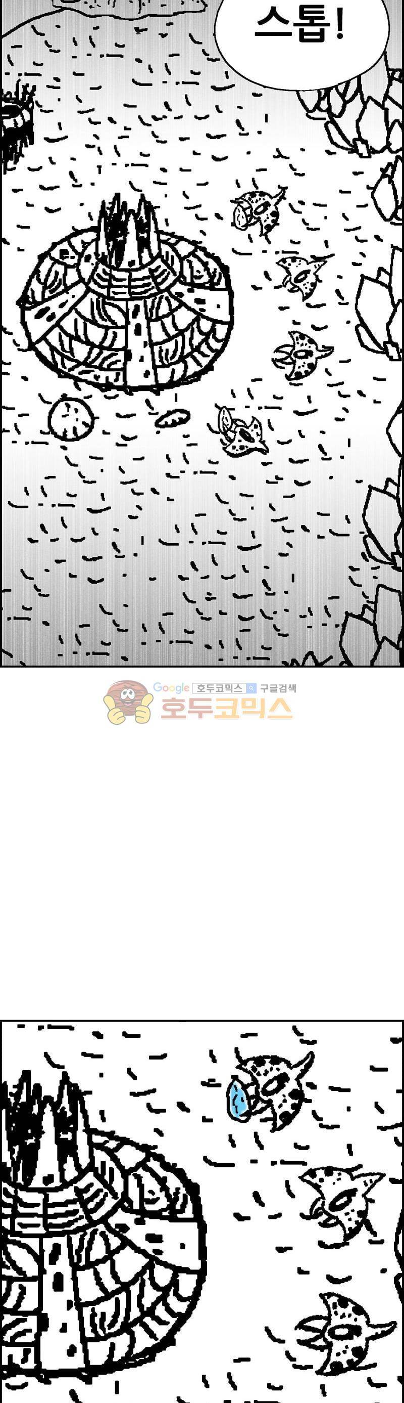 공상과학스타대전 182화 5