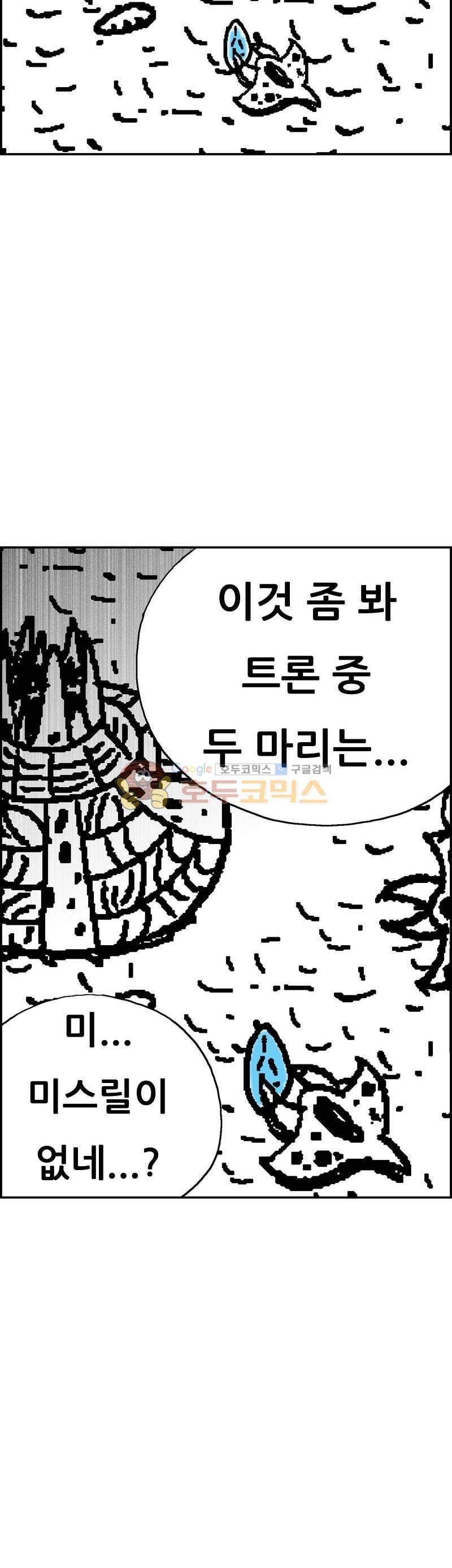 공상과학스타대전 182화 6