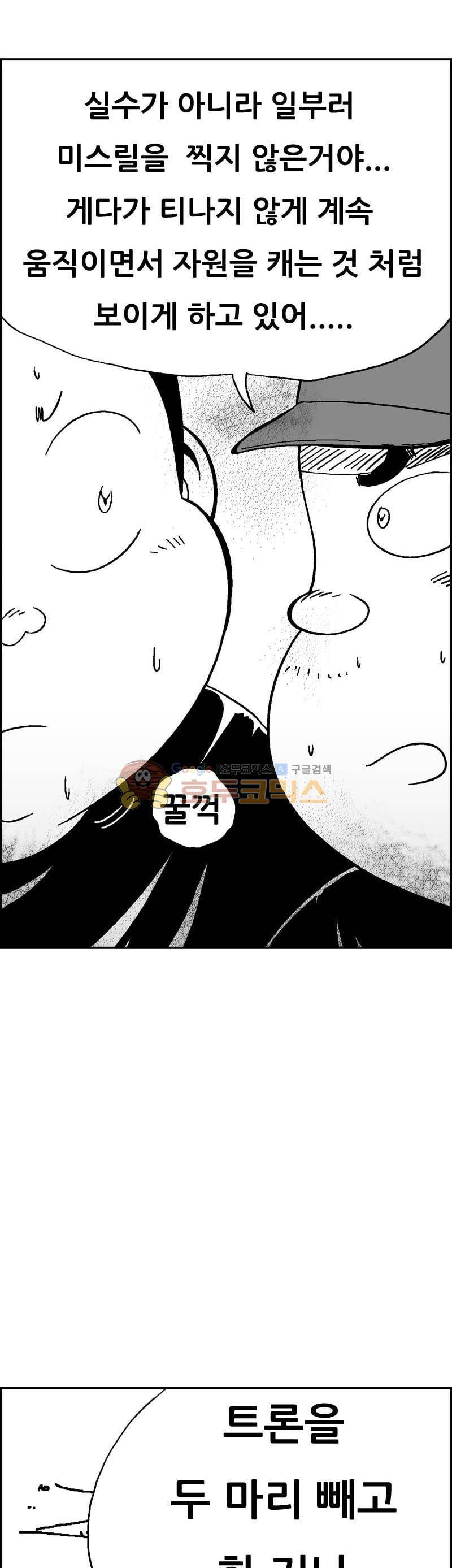공상과학스타대전 182화 7