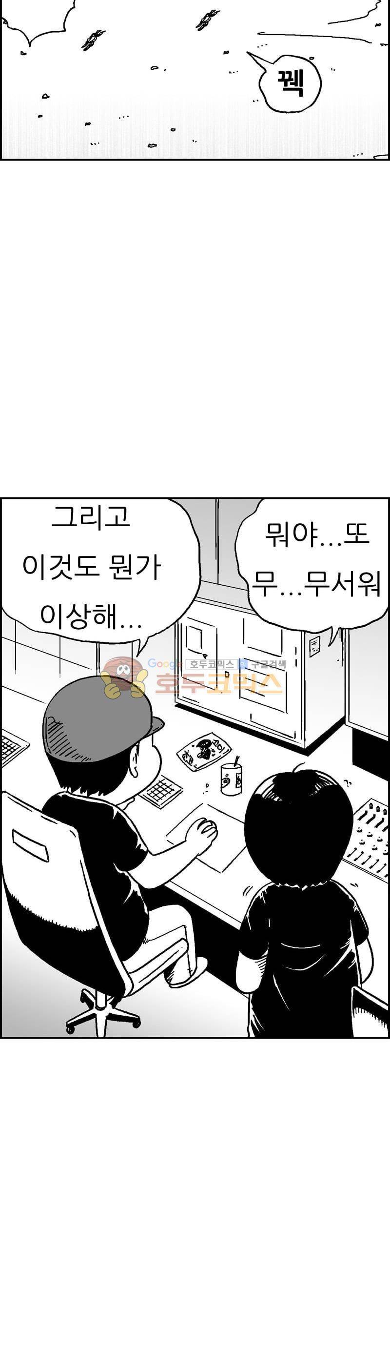 공상과학스타대전 182화 9