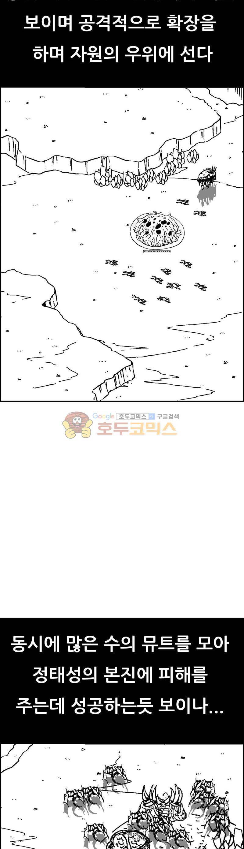 공상과학스타대전 182화 13