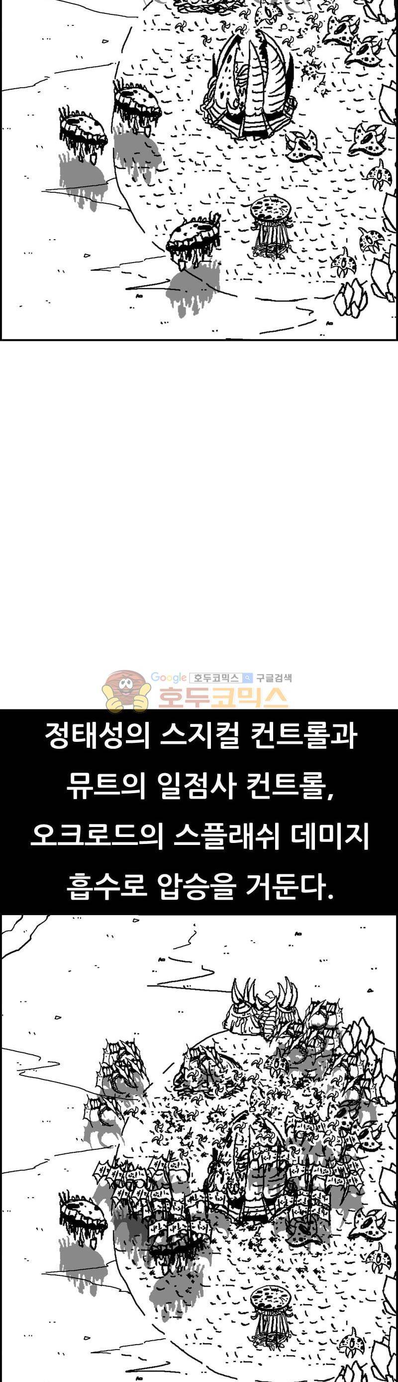공상과학스타대전 182화 14