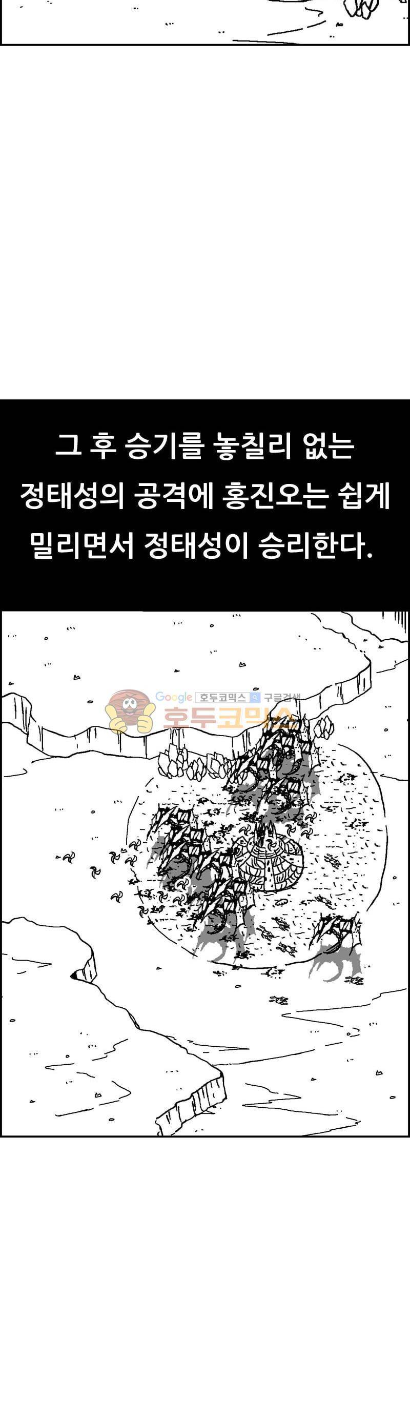 공상과학스타대전 182화 15