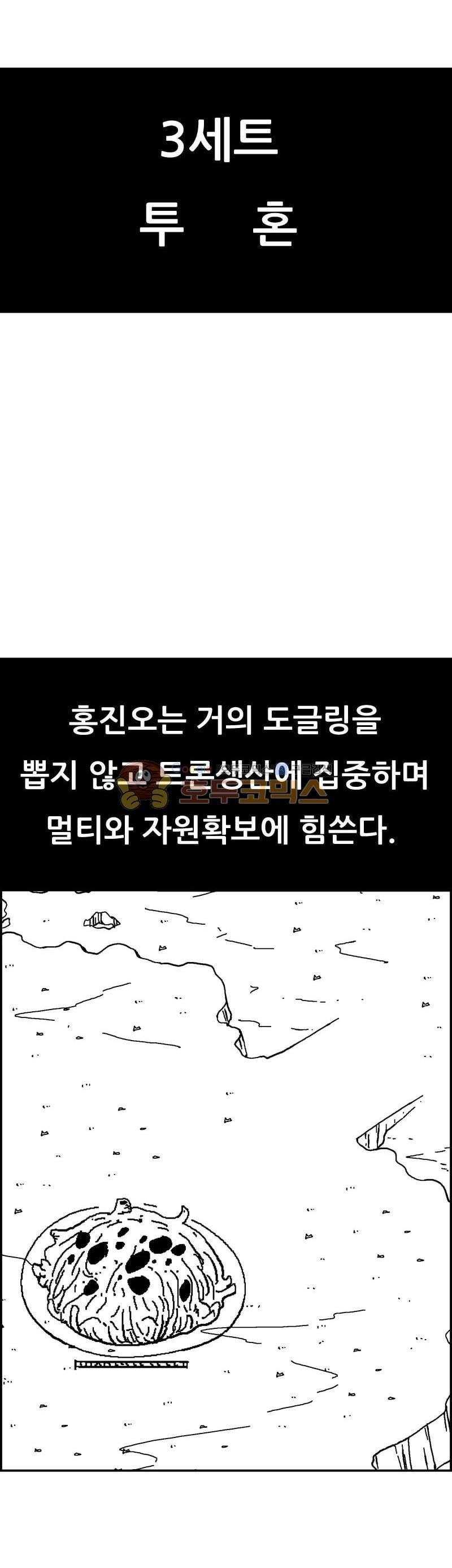 공상과학스타대전 182화 16
