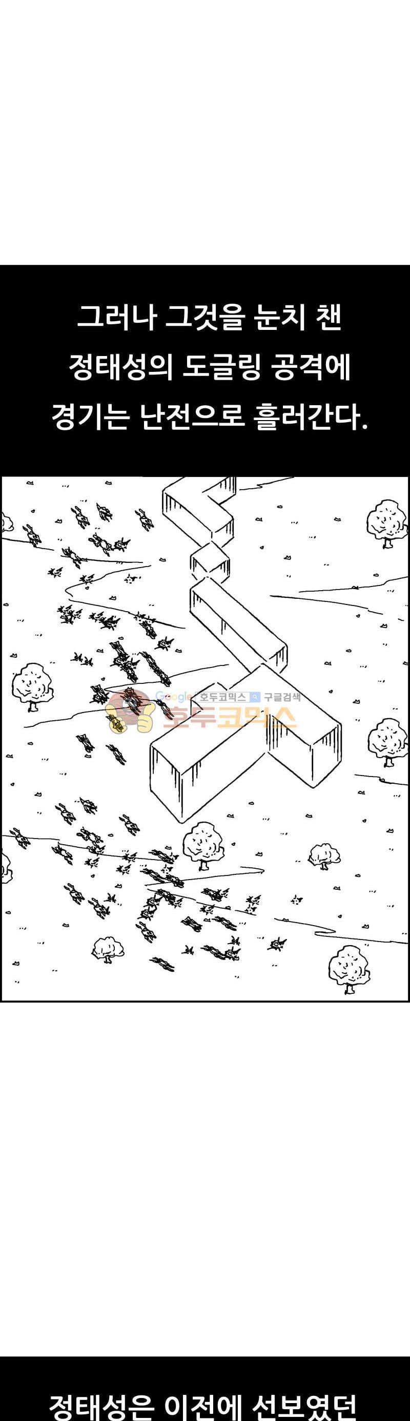 공상과학스타대전 182화 17