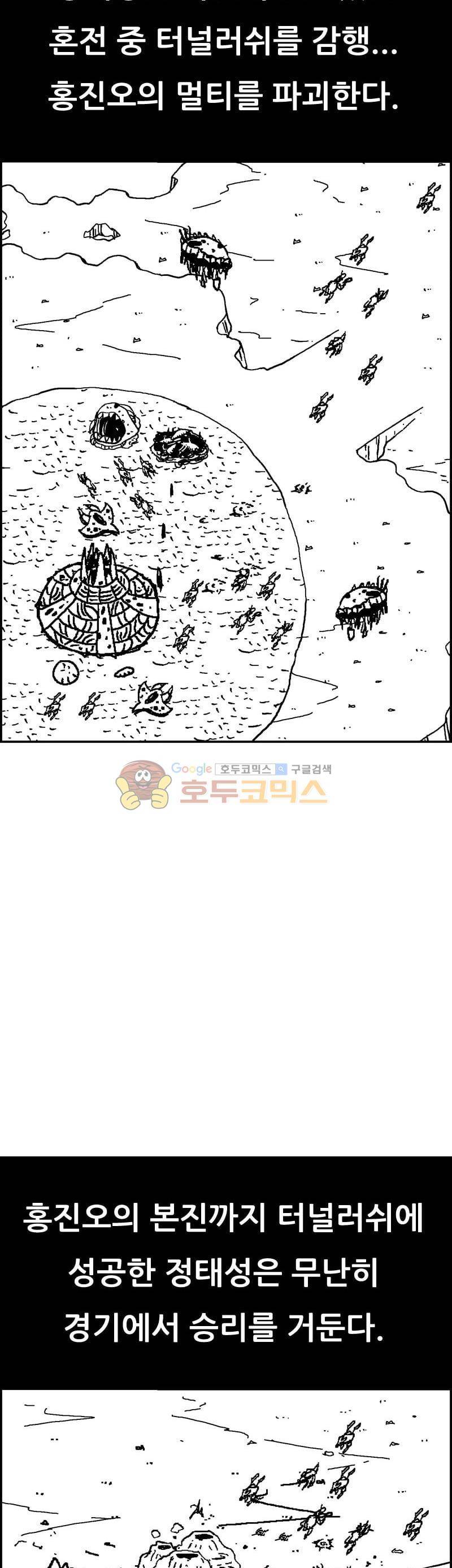 공상과학스타대전 182화 18