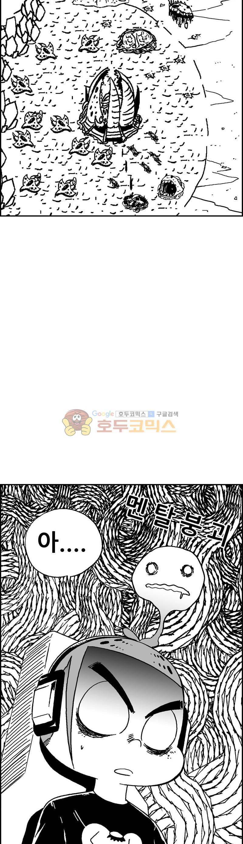 공상과학스타대전 182화 19