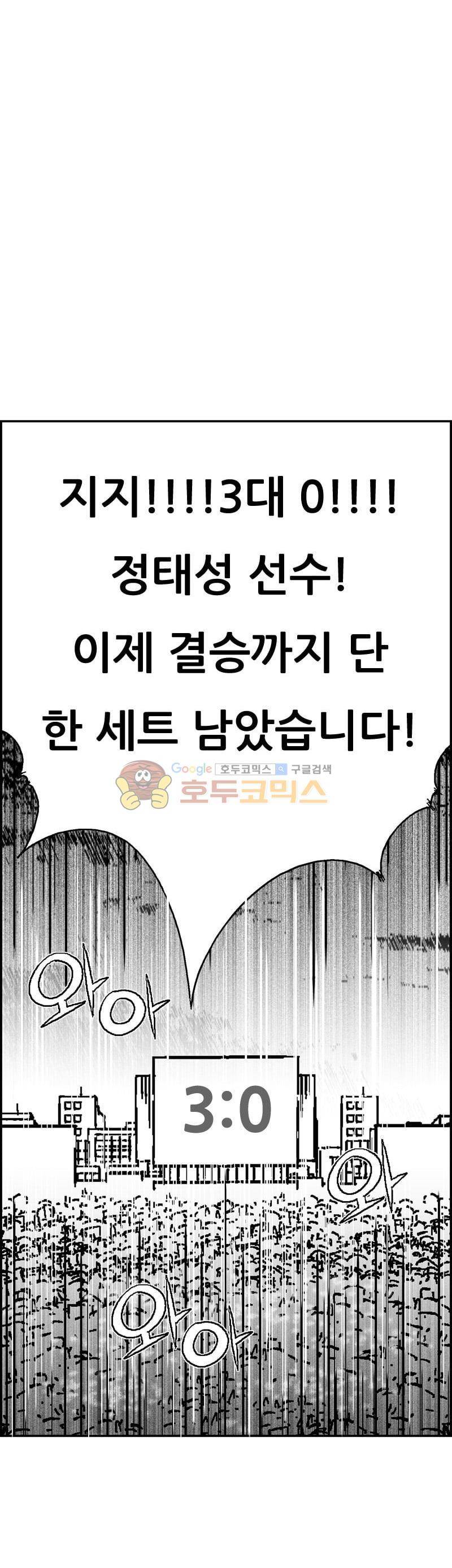공상과학스타대전 182화 22