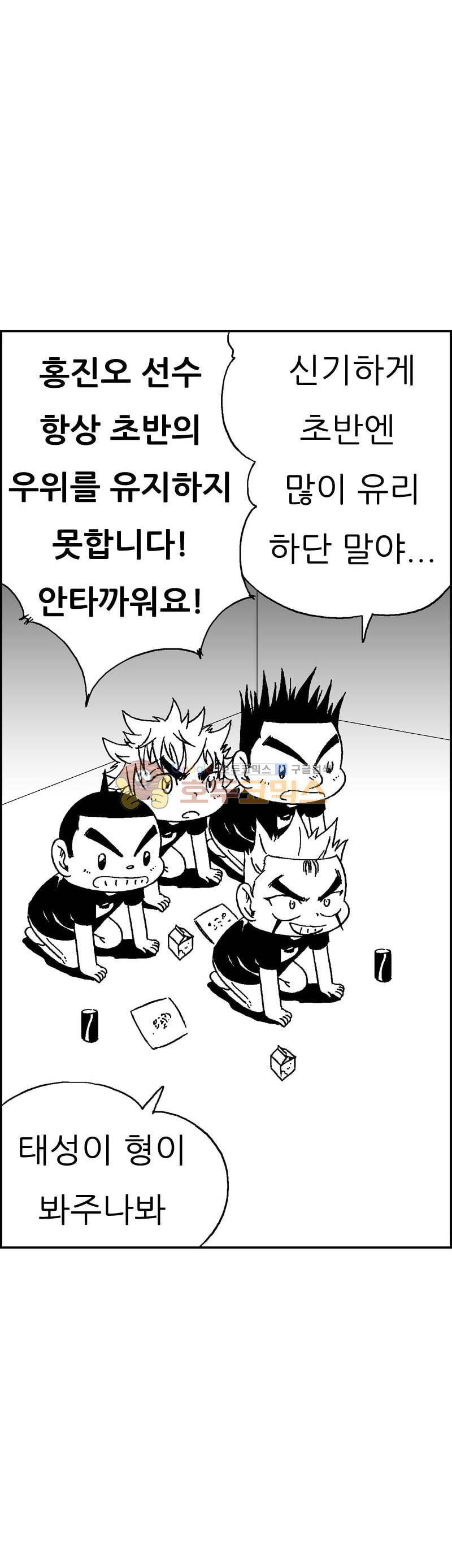 공상과학스타대전 182화 23
