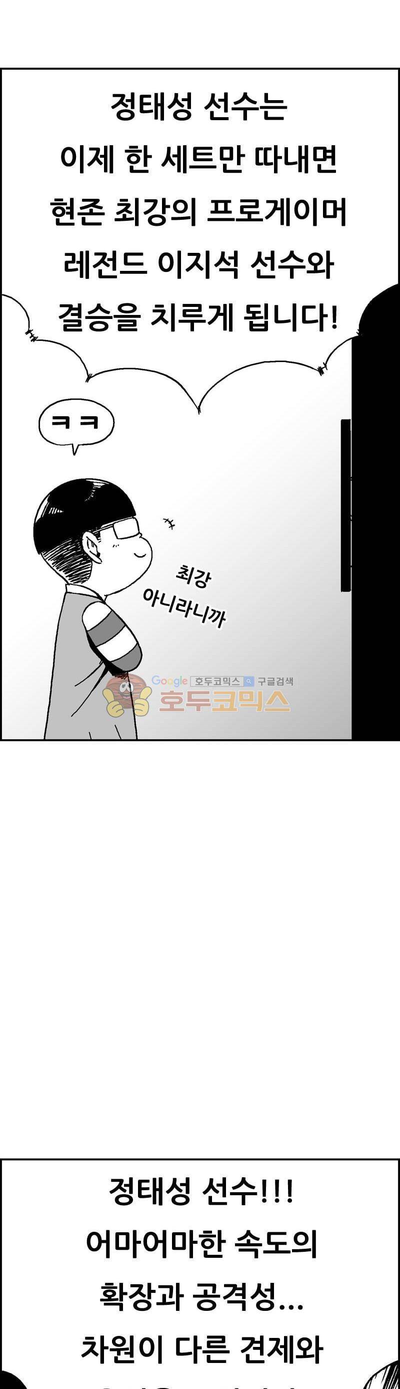 공상과학스타대전 182화 24