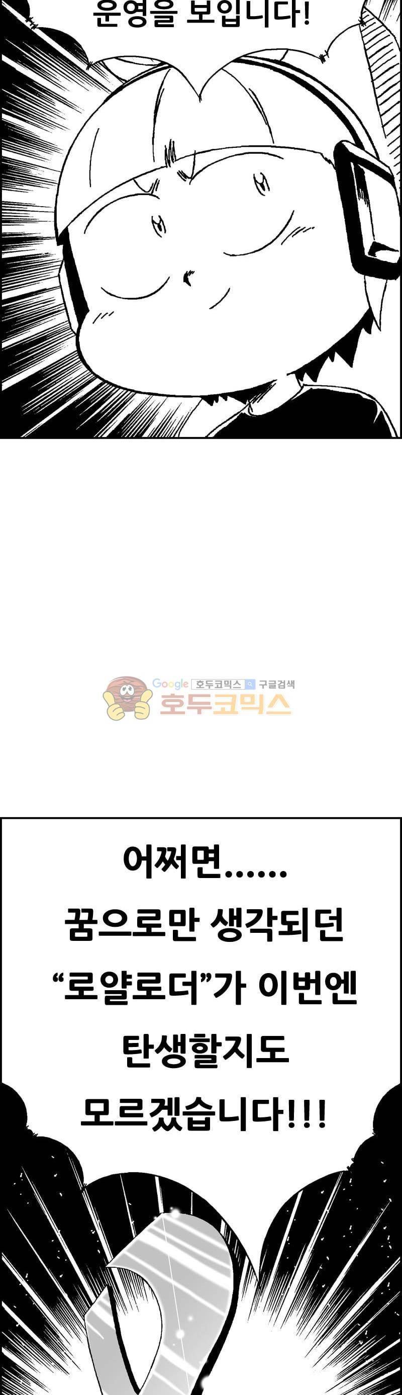 공상과학스타대전 182화 25