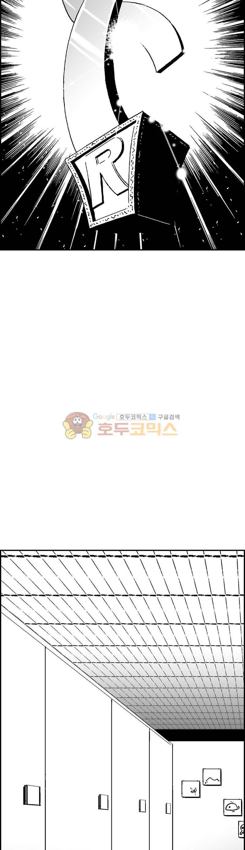 공상과학스타대전 182화 26