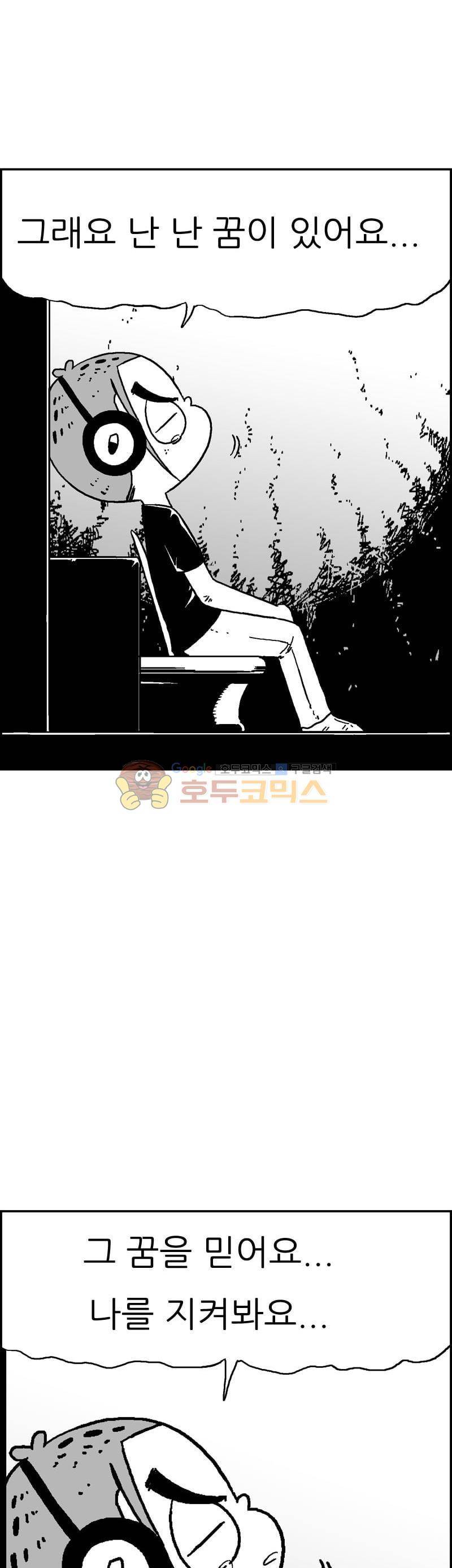 공상과학스타대전 182화 28