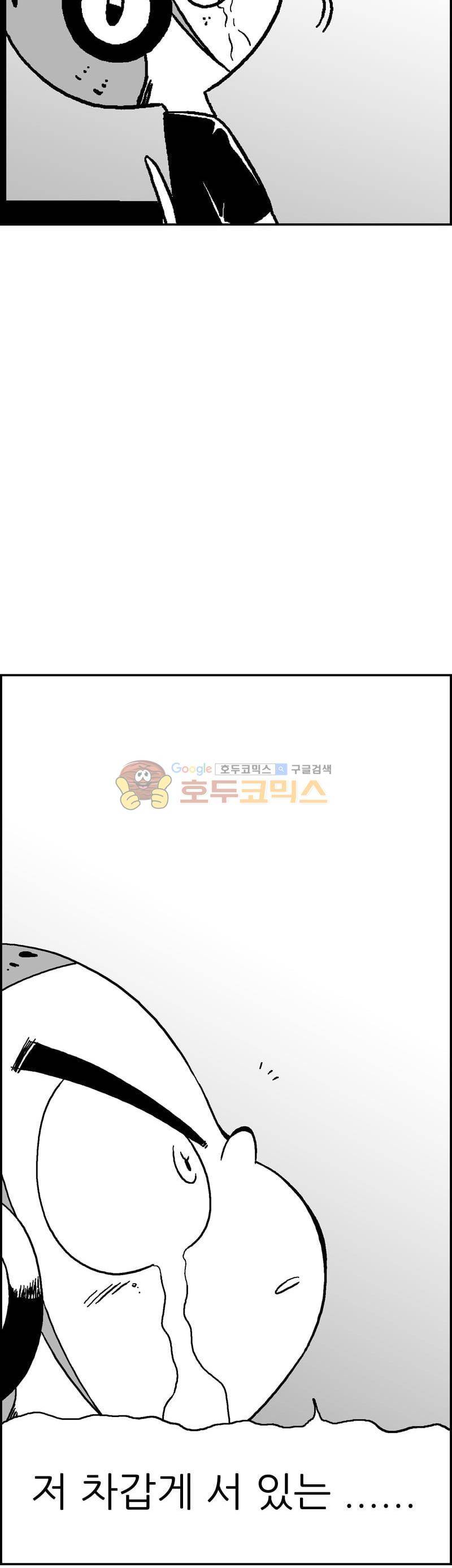 공상과학스타대전 182화 29