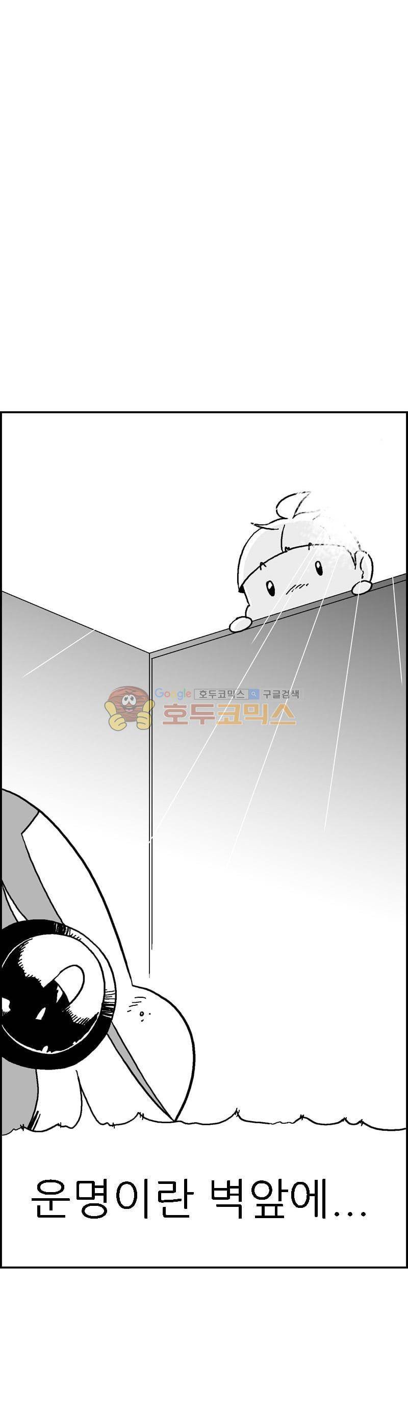 공상과학스타대전 182화 30