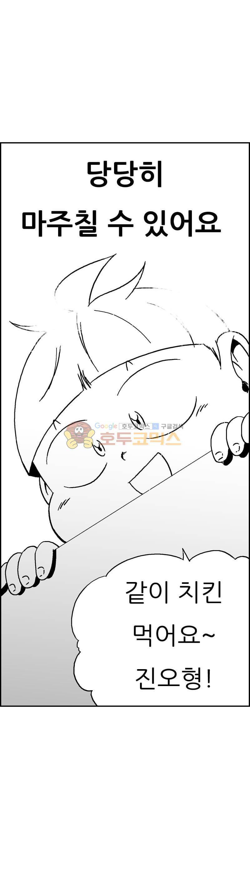 공상과학스타대전 182화 31