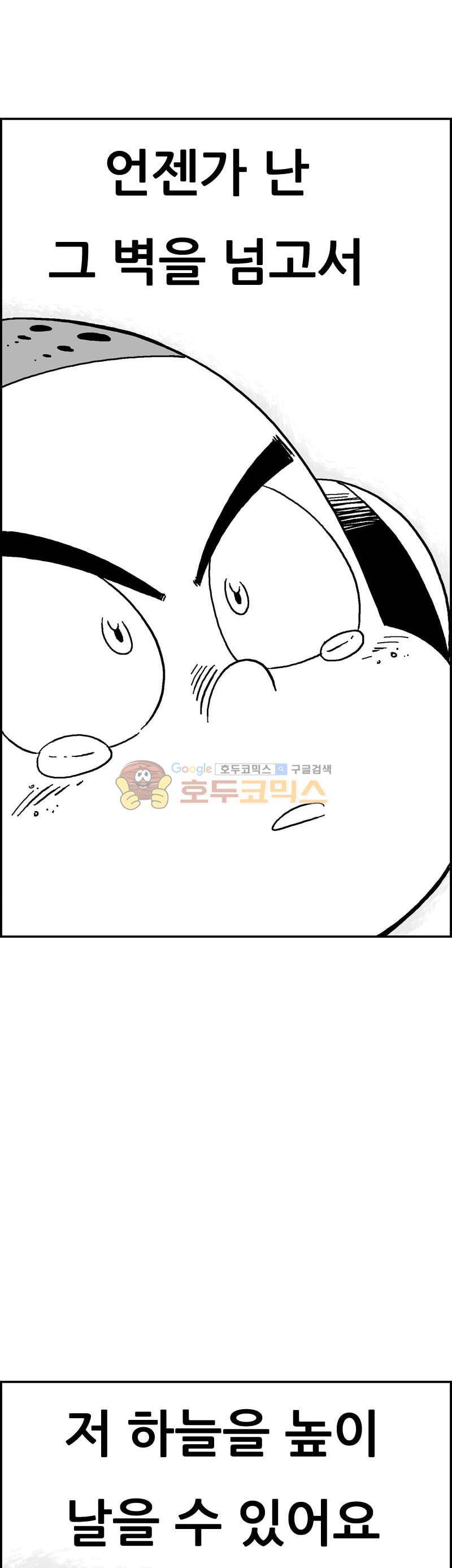 공상과학스타대전 182화 32
