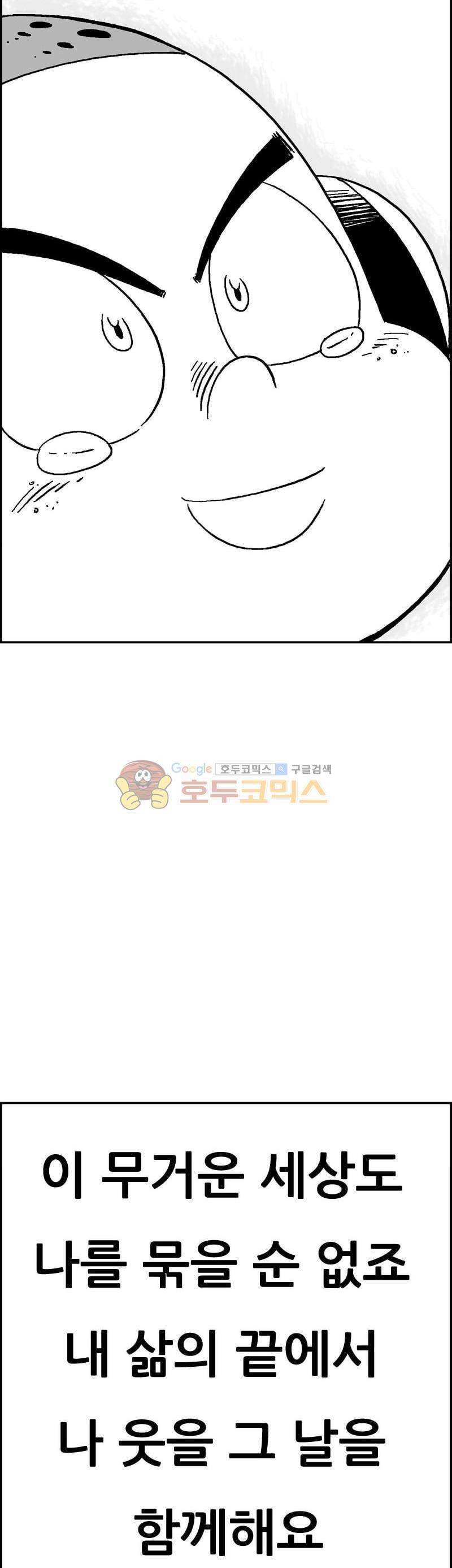 공상과학스타대전 182화 33