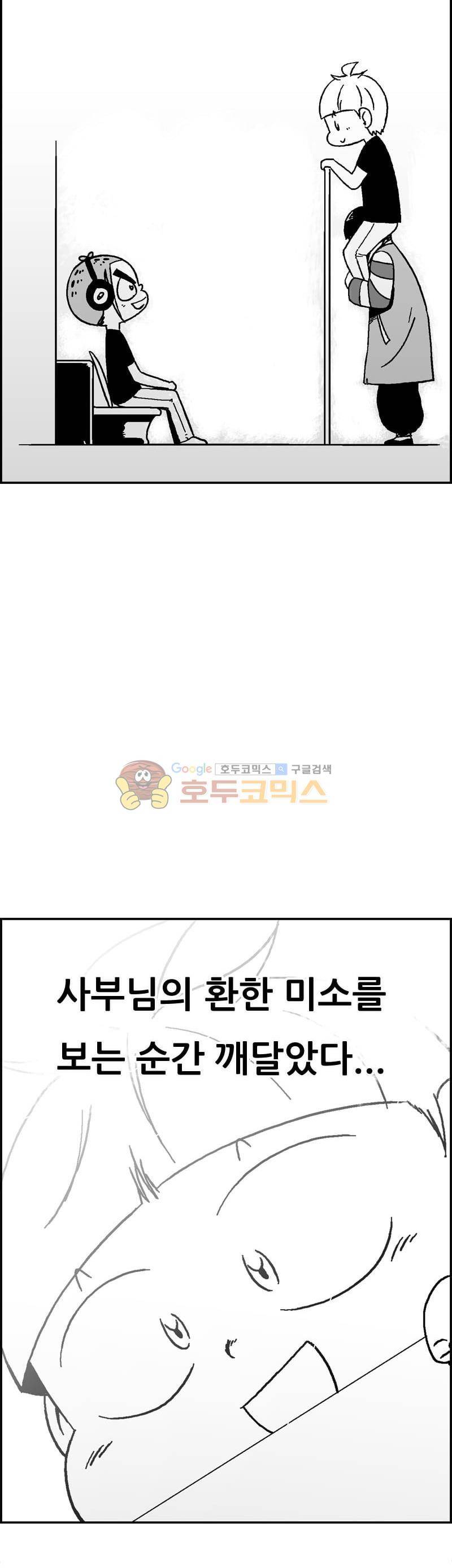 공상과학스타대전 182화 34