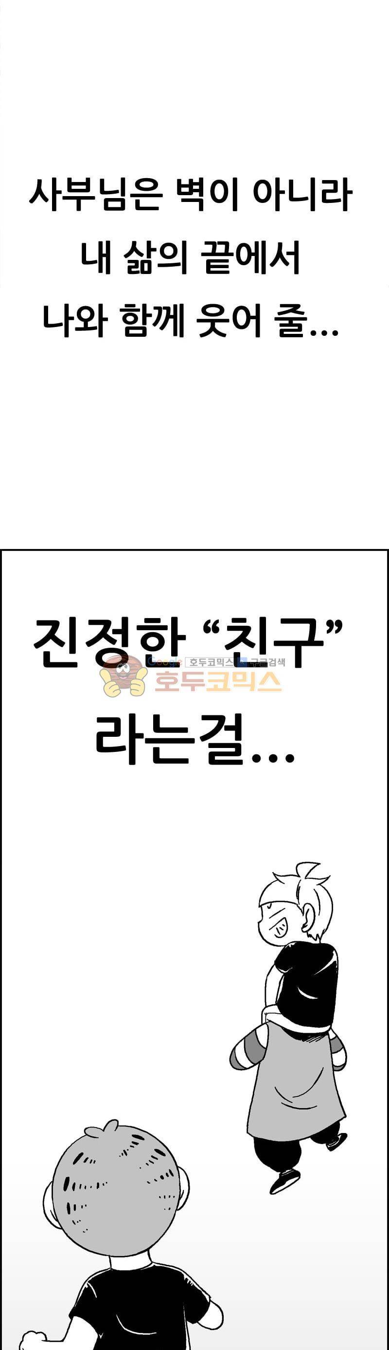 공상과학스타대전 182화 35