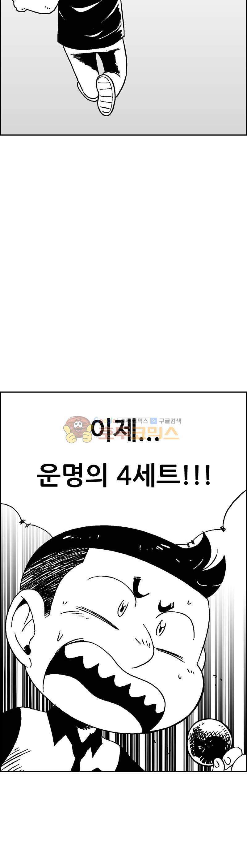 공상과학스타대전 182화 36