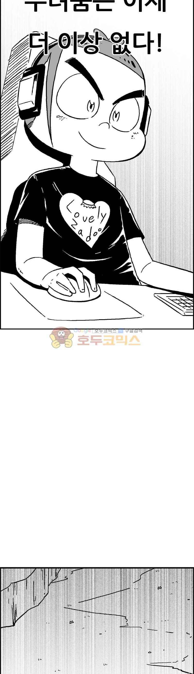 공상과학스타대전 182화 38