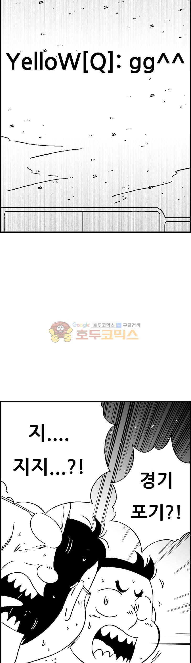 공상과학스타대전 182화 39