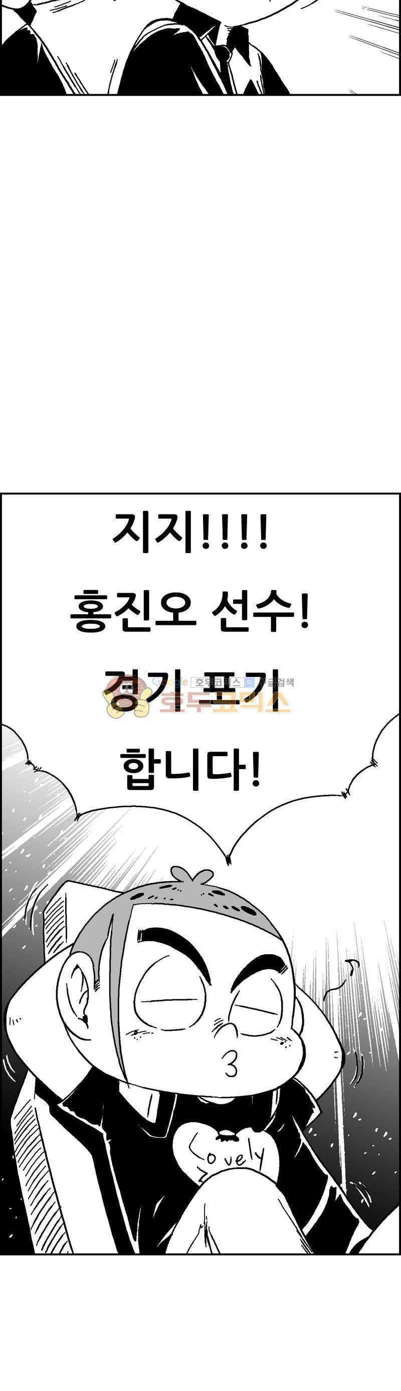 공상과학스타대전 182화 40