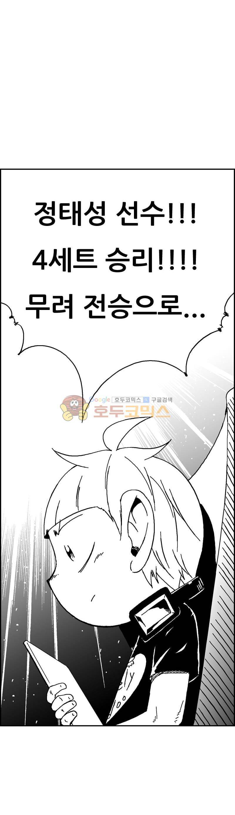 공상과학스타대전 182화 41