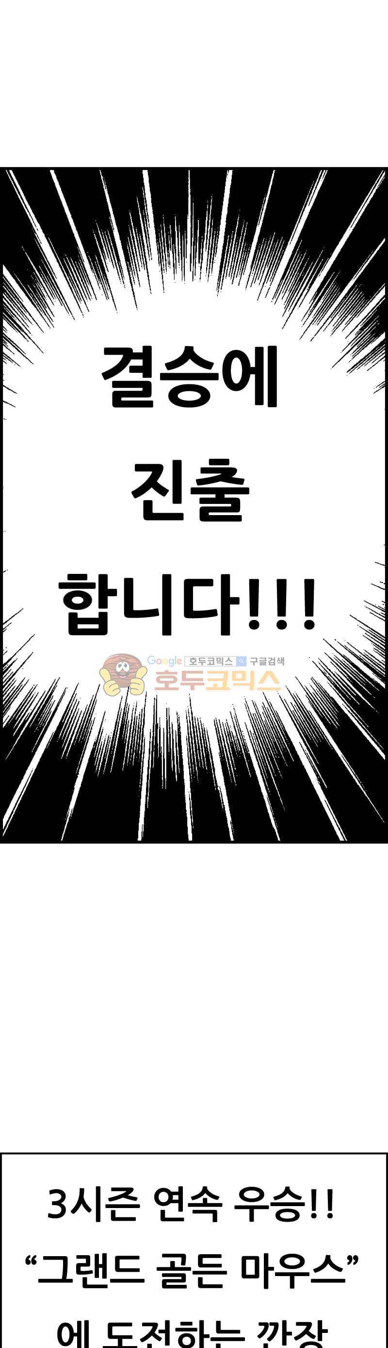 공상과학스타대전 182화 42