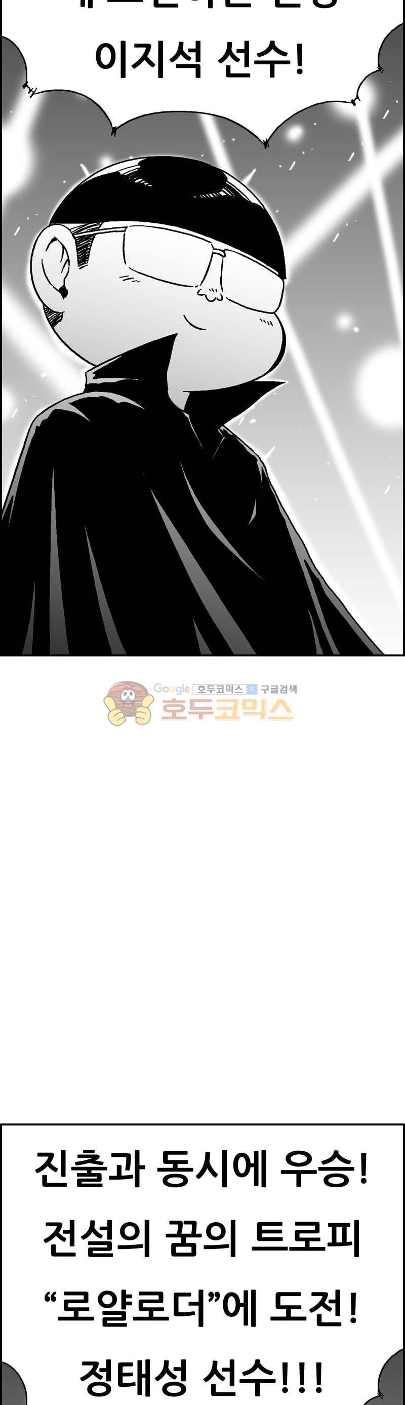 공상과학스타대전 182화 43