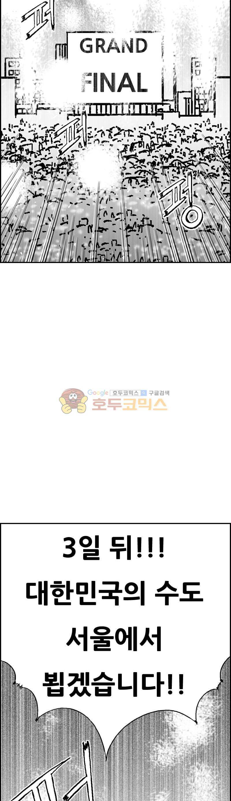 공상과학스타대전 182화 45