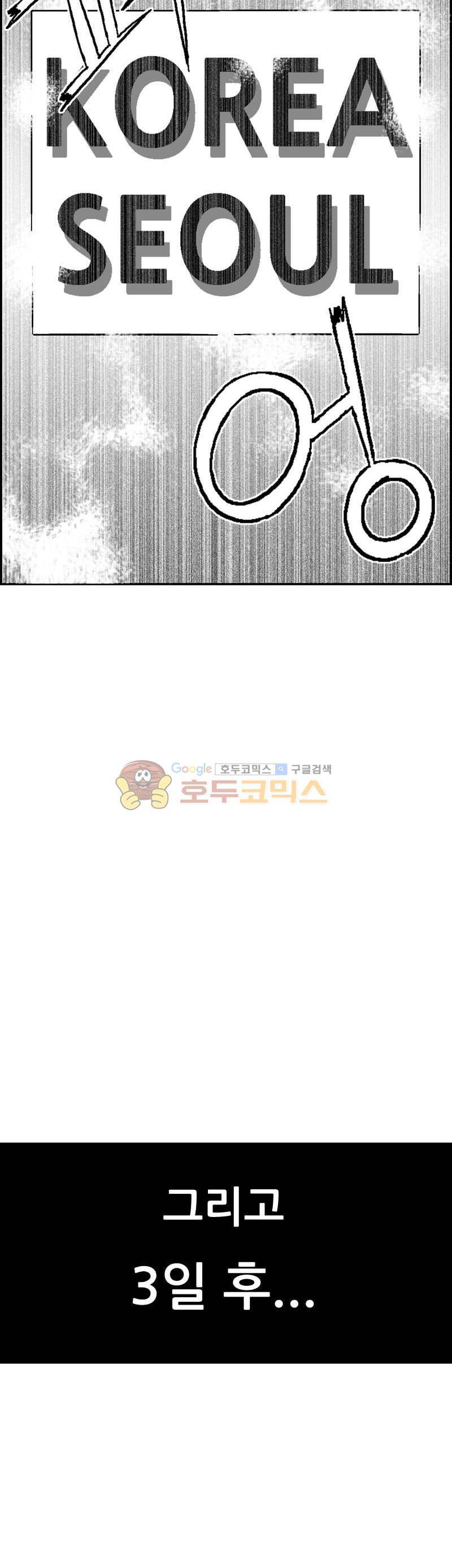 공상과학스타대전 182화 46