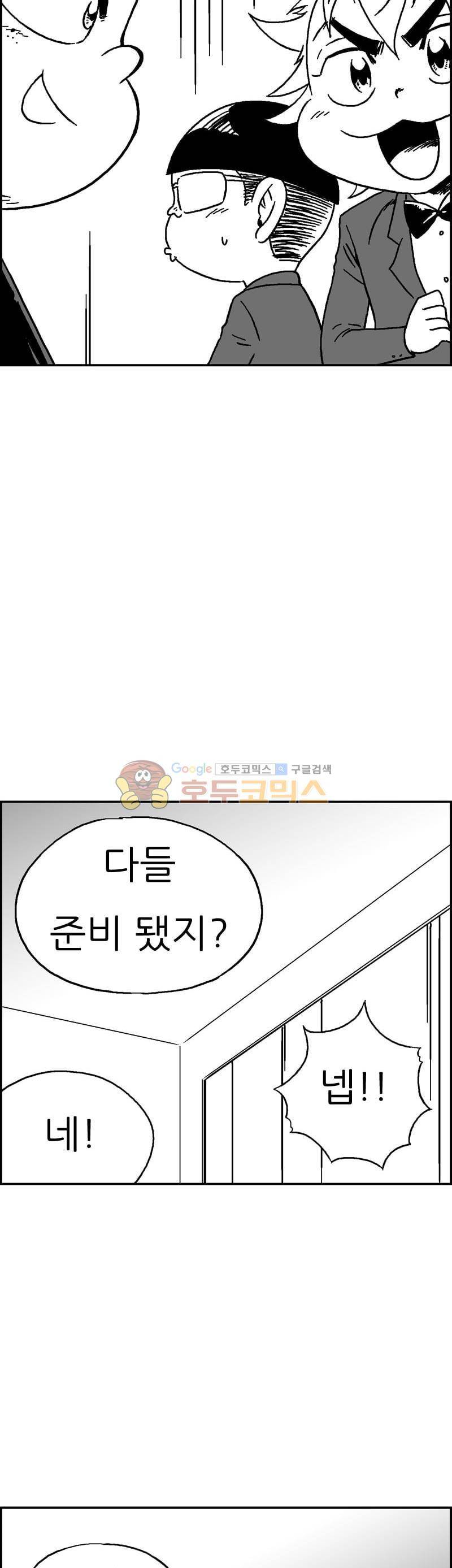 공상과학스타대전 182화 49