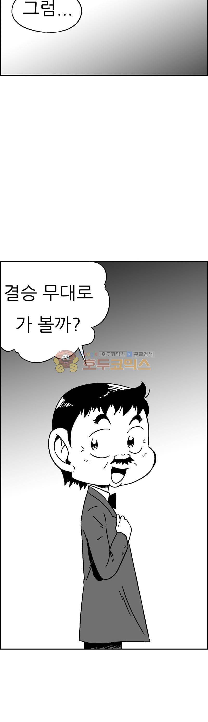 공상과학스타대전 182화 50