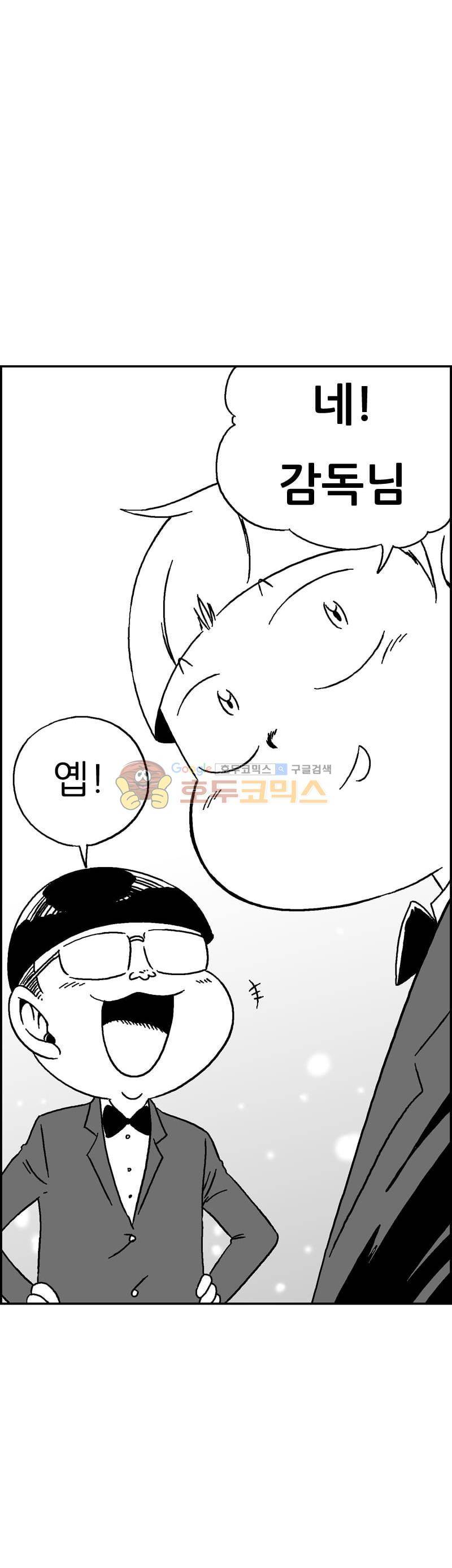 공상과학스타대전 182화 51