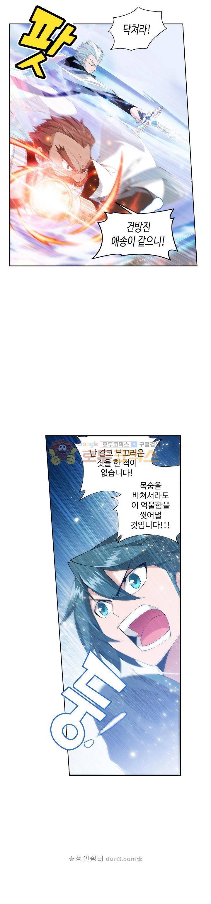 투파창궁 129화 2