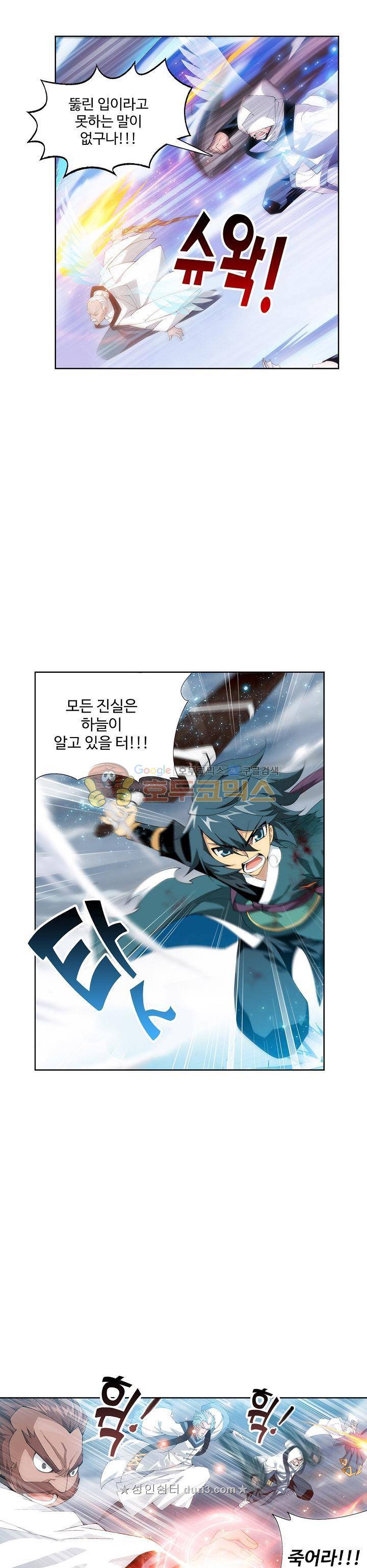투파창궁 129화 3