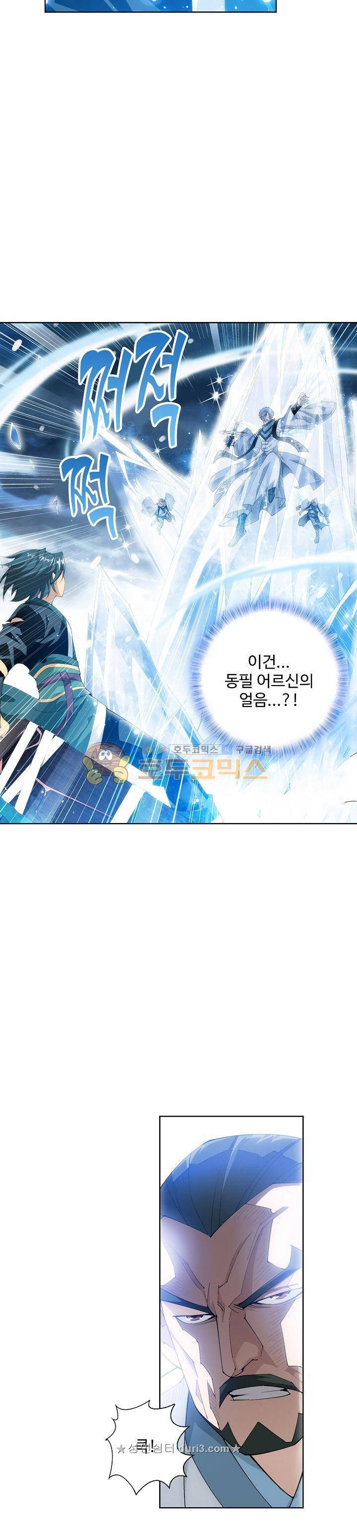 투파창궁 129화 5