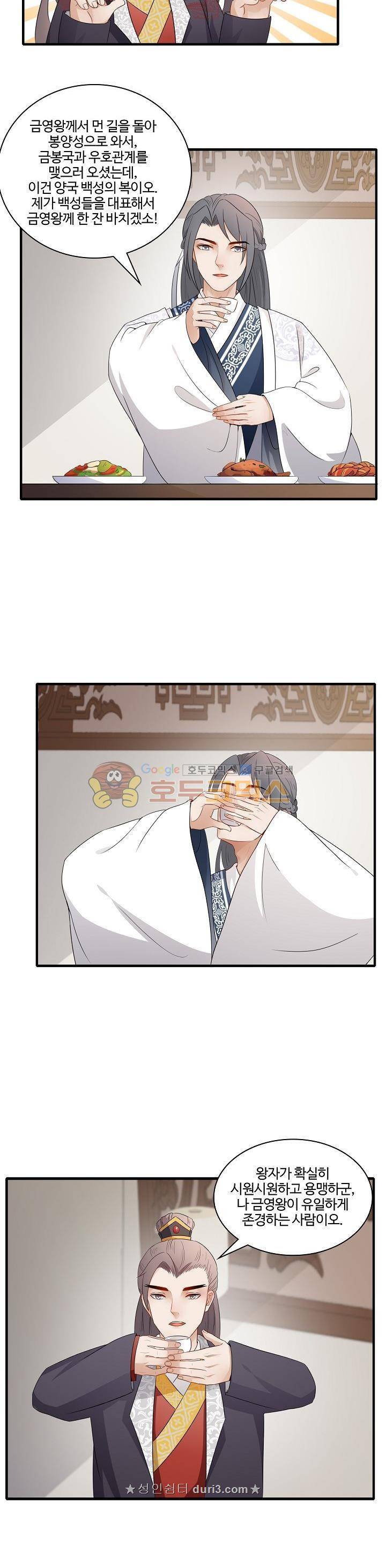 천하 30화 2