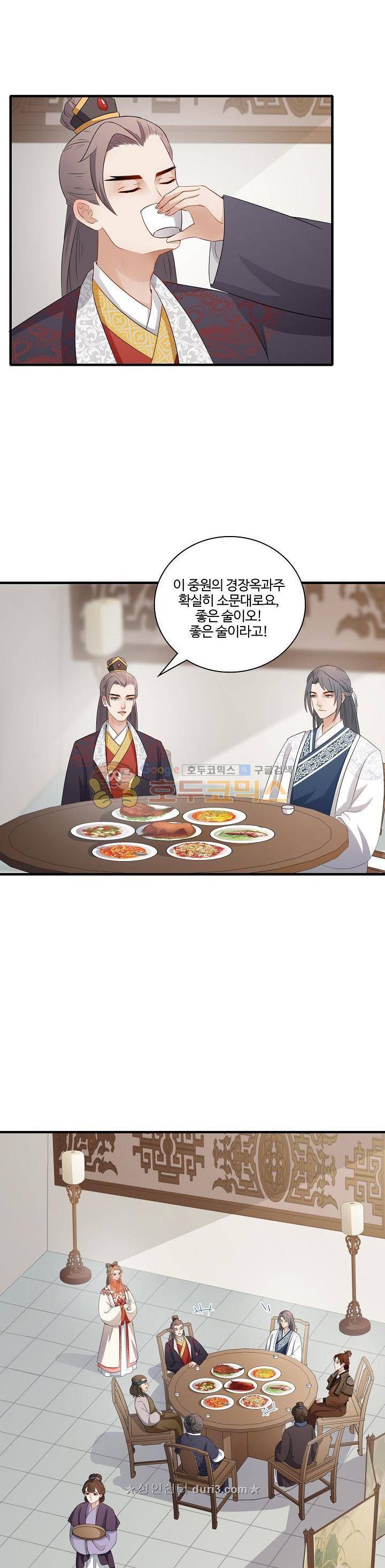 천하 30화 3