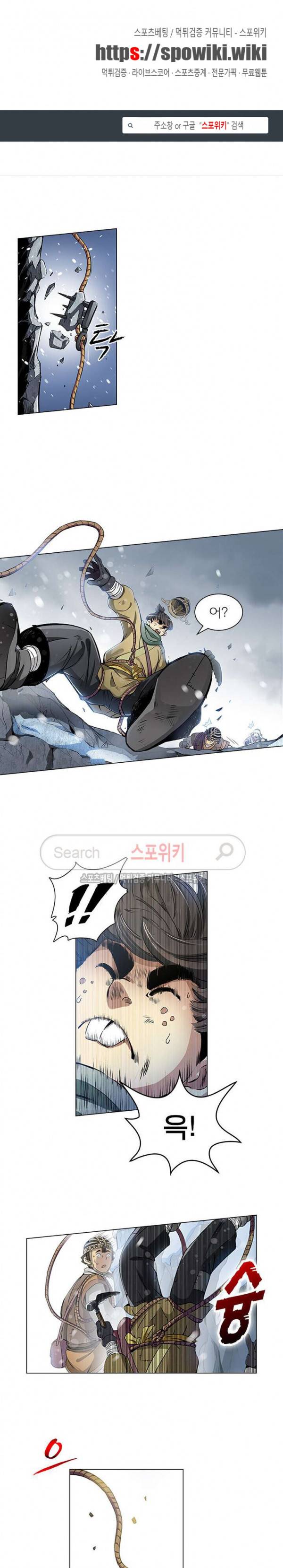 신으로 태어났습니다 13화 1
