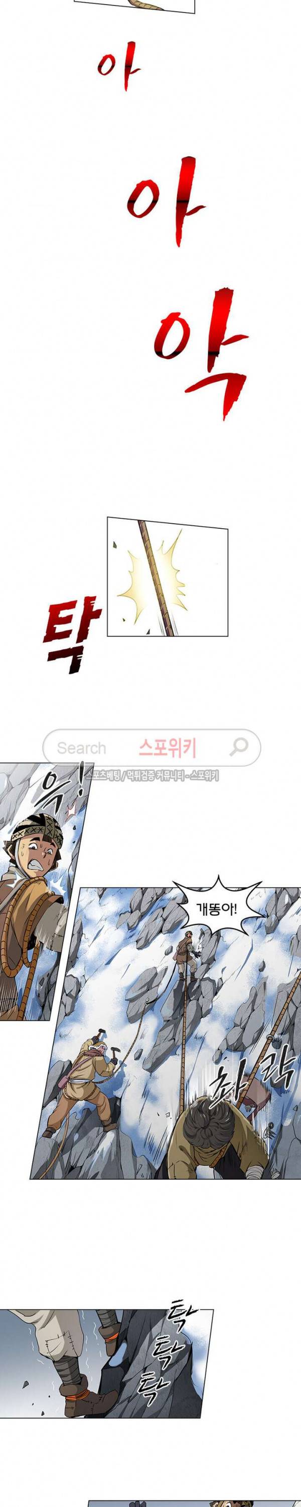 신으로 태어났습니다 13화 2