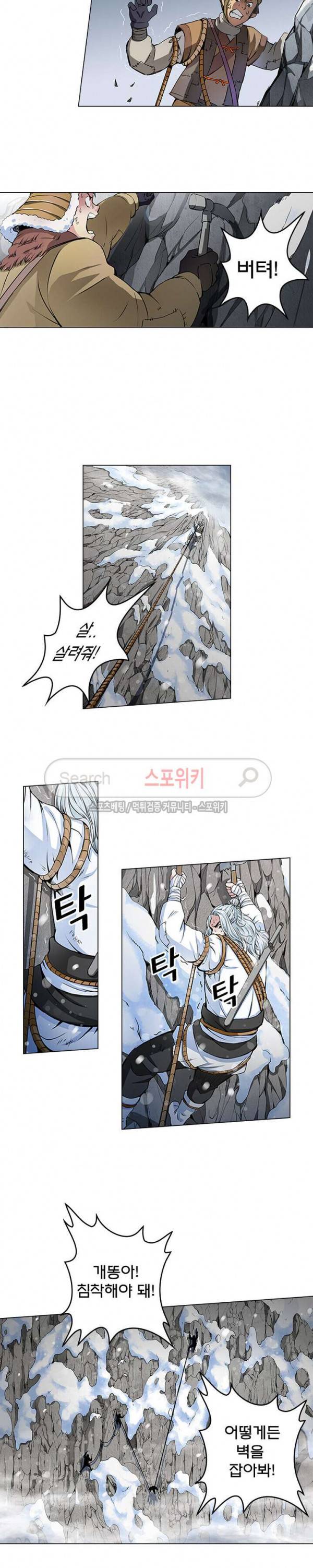 신으로 태어났습니다 13화 3