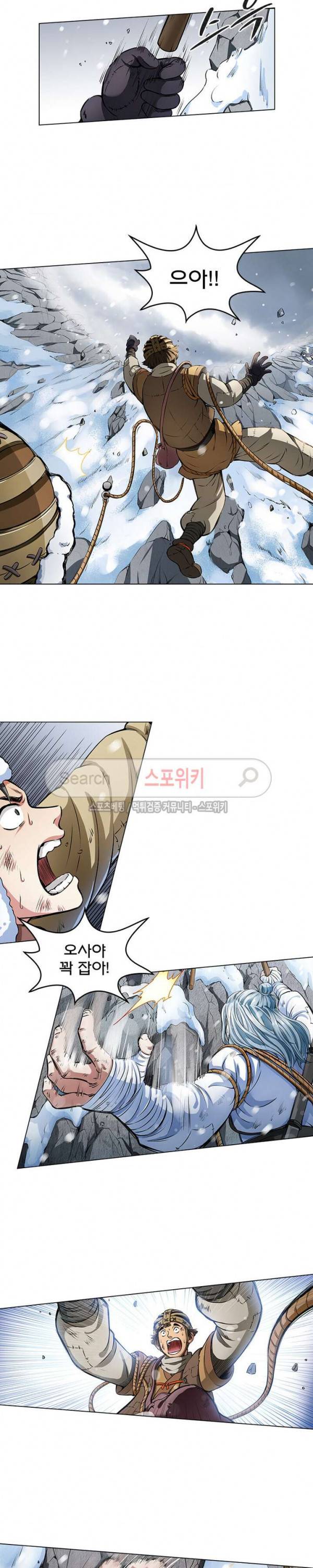 신으로 태어났습니다 13화 5