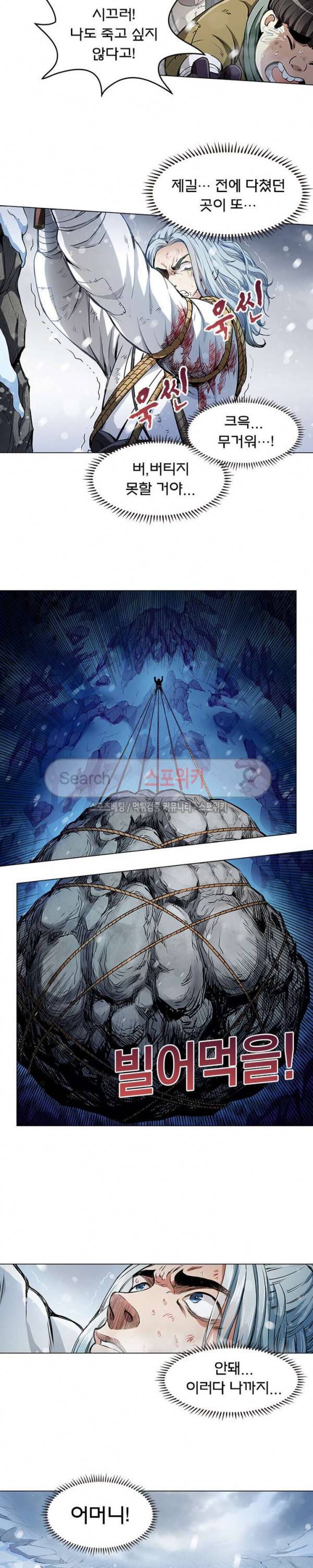 신으로 태어났습니다 13화 7